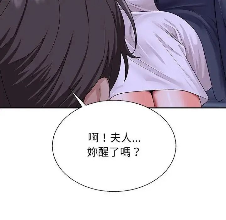 无人岛之主第4话