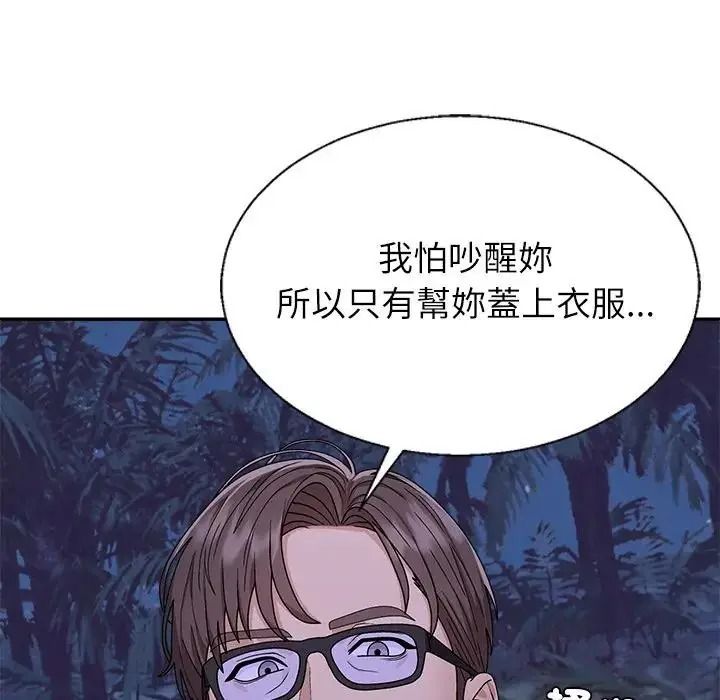 无人岛之主第4话