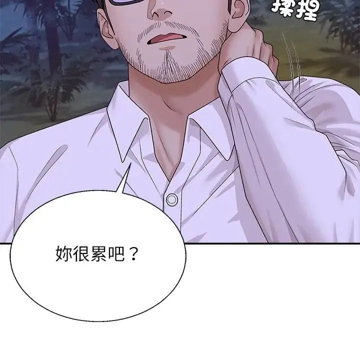 无人岛之主第4话