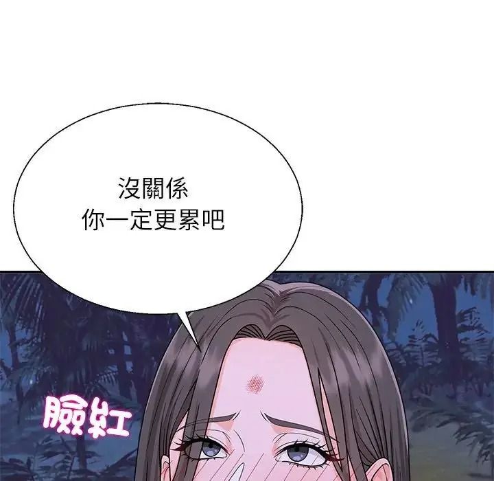 无人岛之主第4话