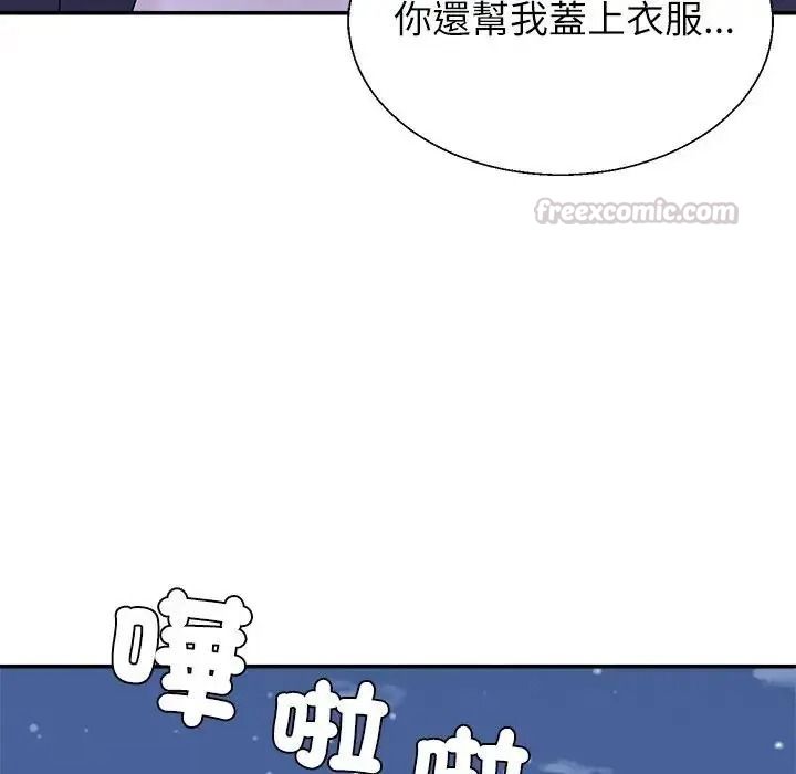 无人岛之主第4话