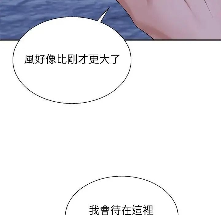 无人岛之主第4话