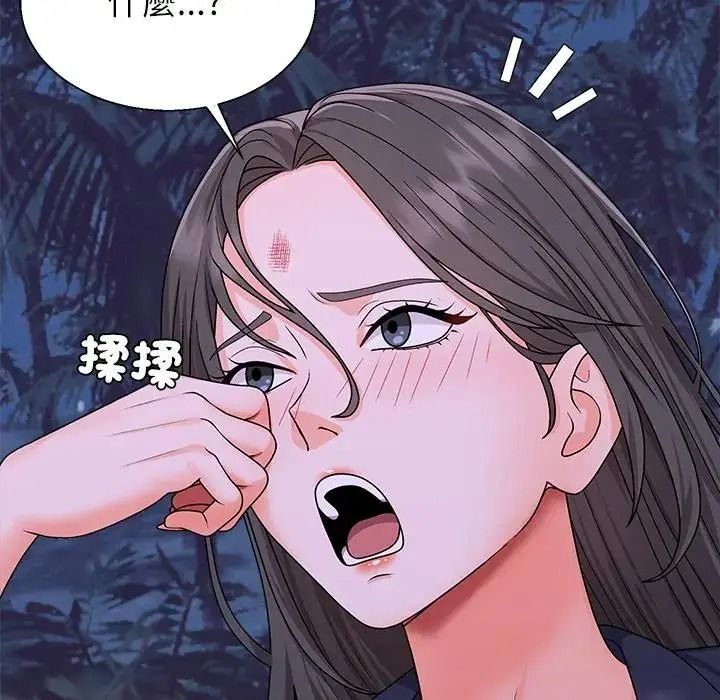 无人岛之主第4话
