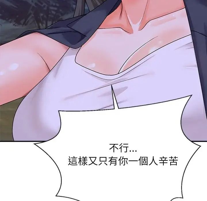 无人岛之主第4话