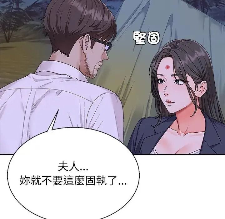 无人岛之主第4话