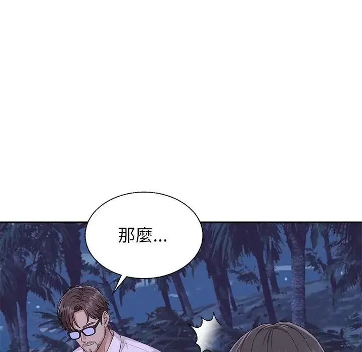 无人岛之主第4话