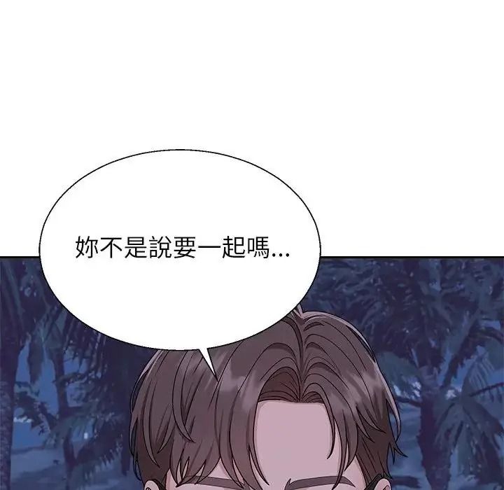 无人岛之主第4话