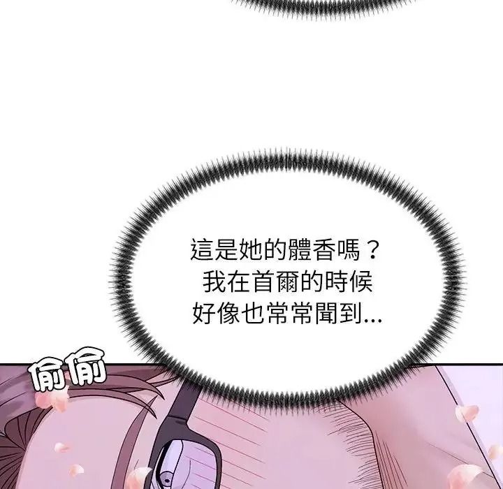 无人岛之主第4话