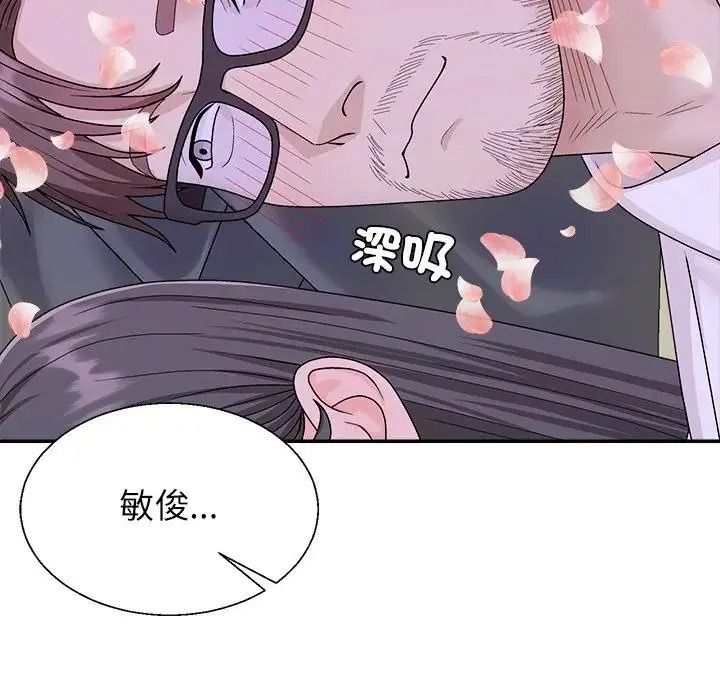 无人岛之主第4话