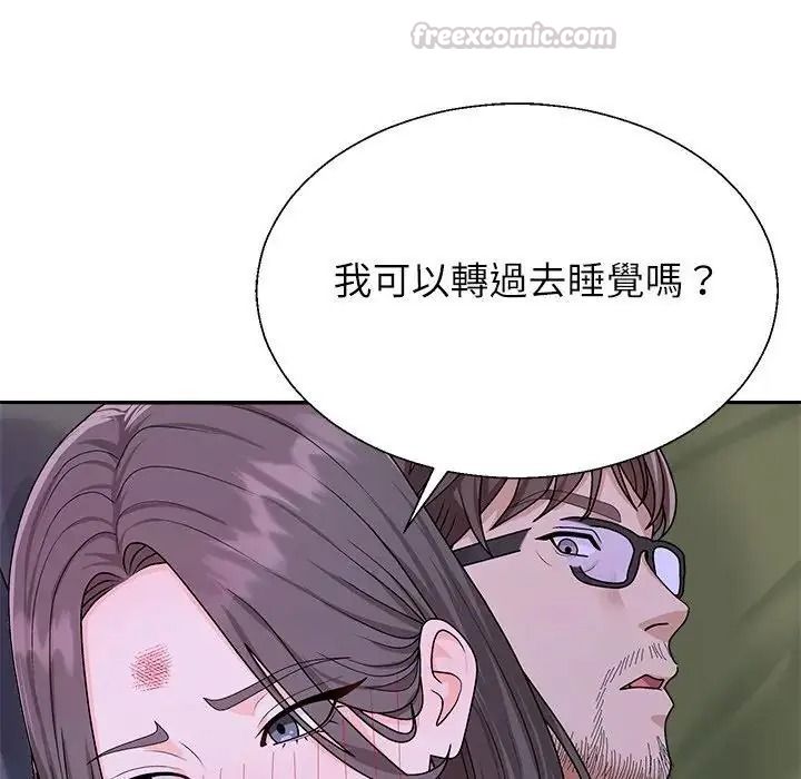 无人岛之主第4话
