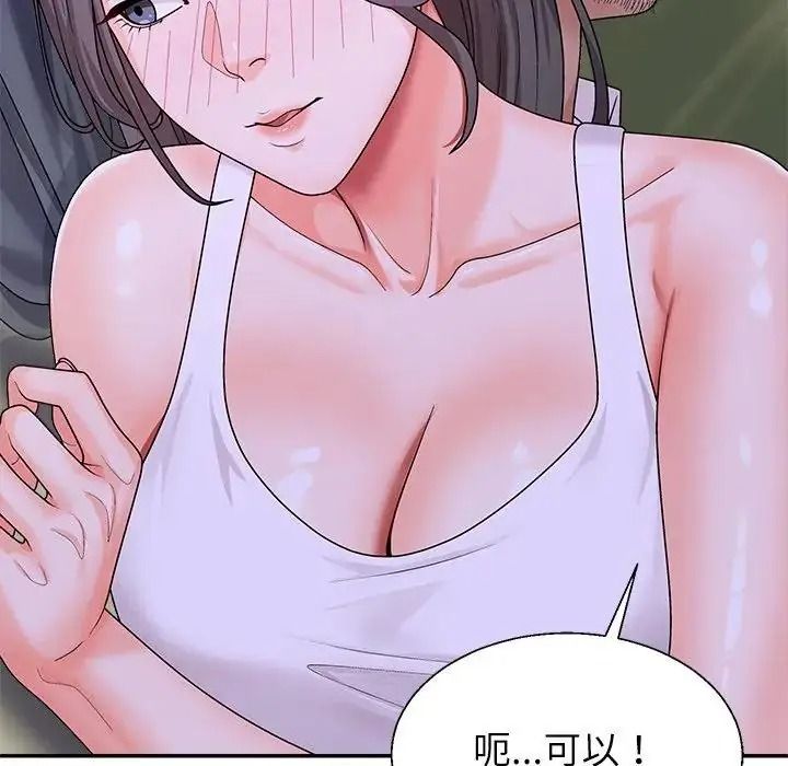 无人岛之主第4话