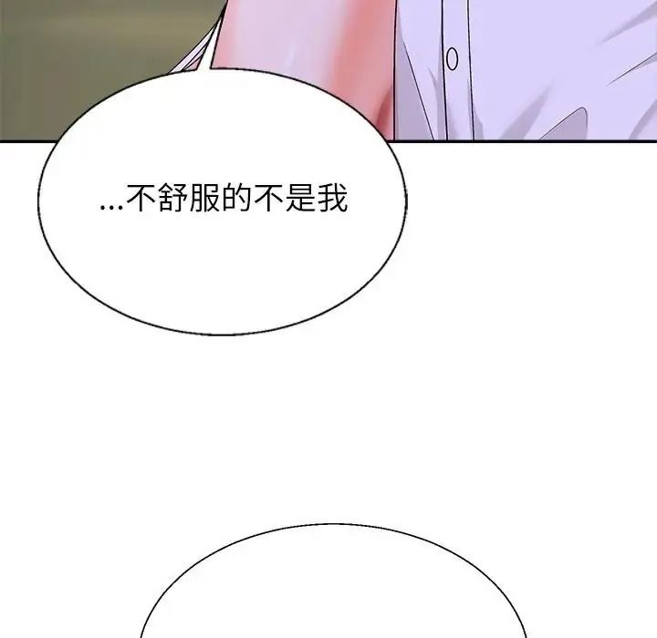 无人岛之主第4话