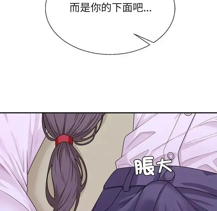 无人岛之主第4话