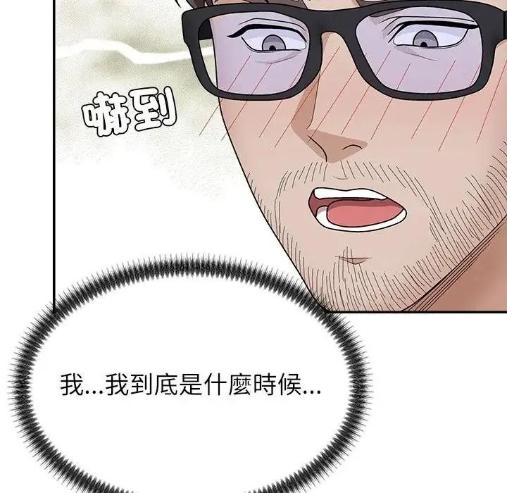 无人岛之主第4话