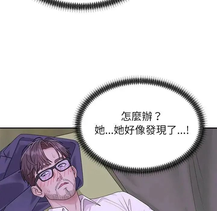 无人岛之主第4话