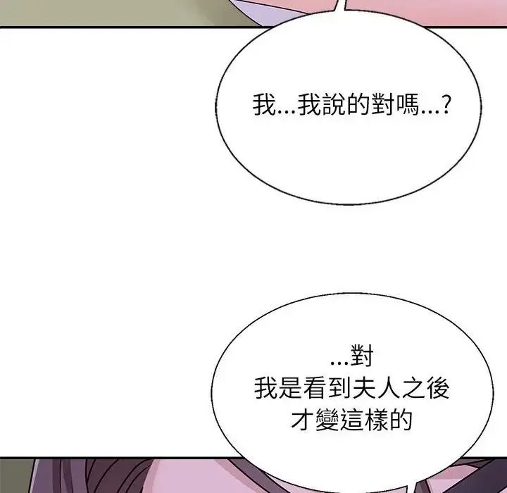 无人岛之主第4话