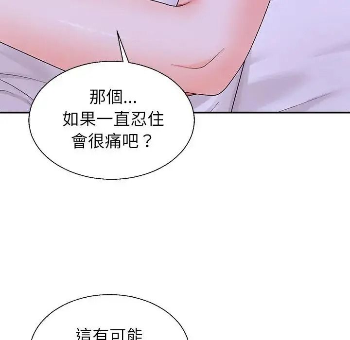 无人岛之主第4话