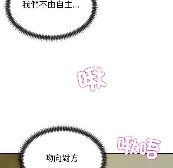 无人岛之主第4话