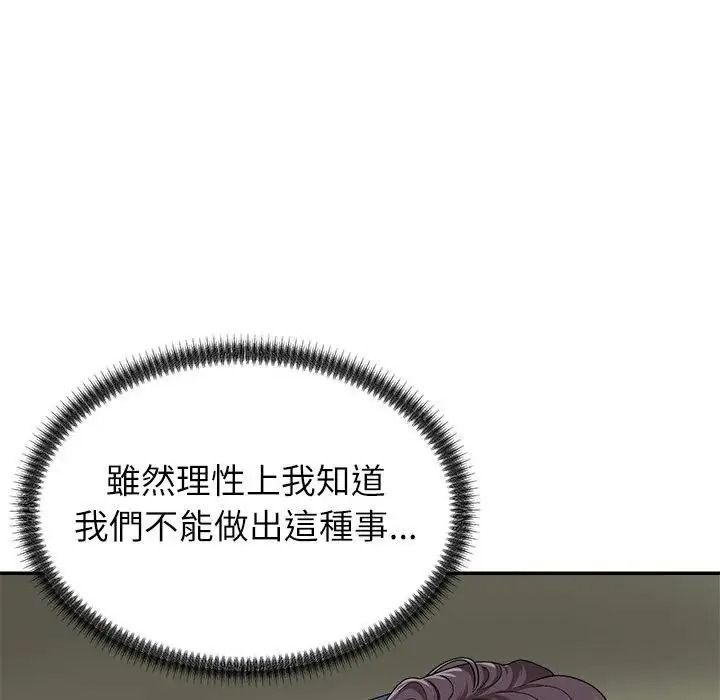 无人岛之主第4话