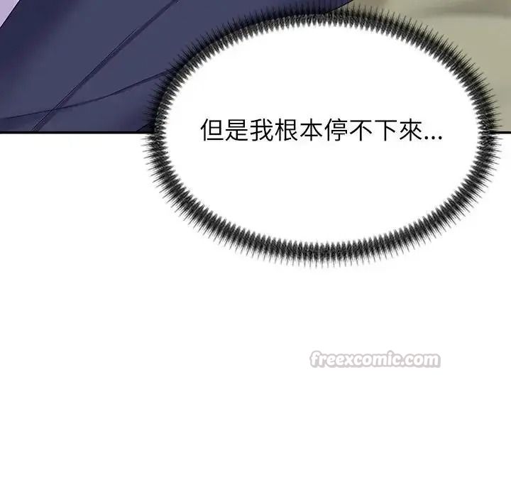 无人岛之主第4话