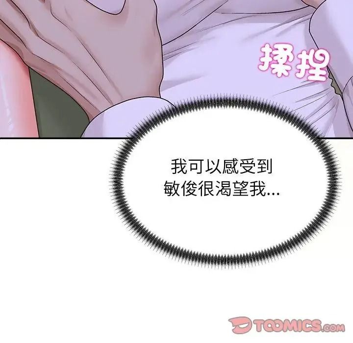 无人岛之主第4话