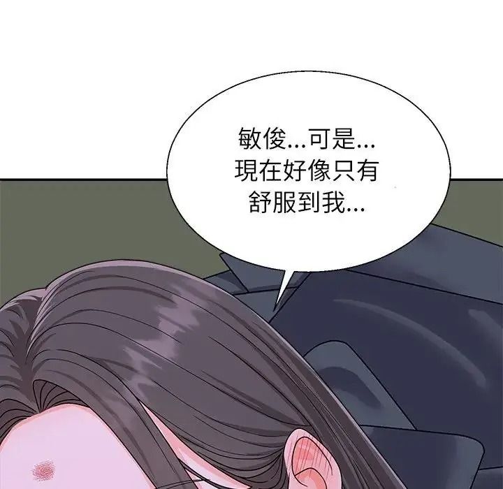 无人岛之主第4话