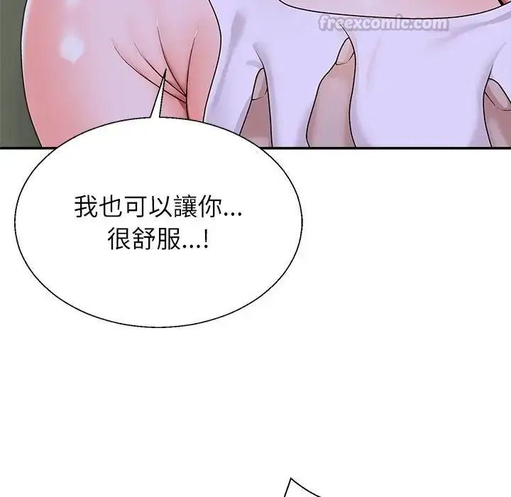 无人岛之主第4话