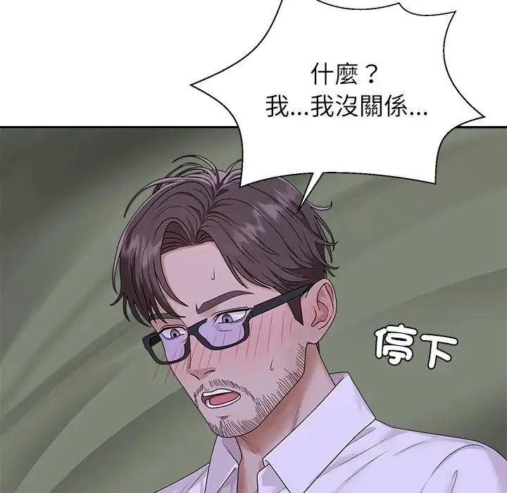 无人岛之主第4话