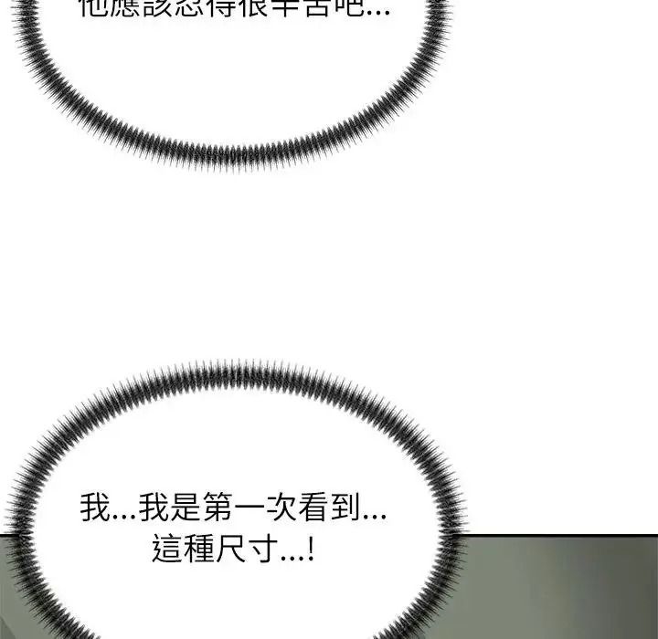 无人岛之主第4话