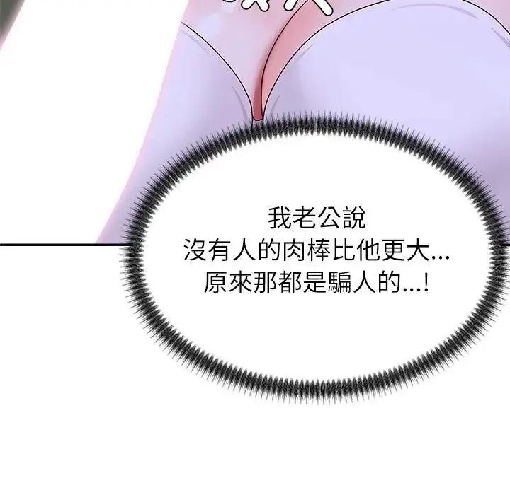 无人岛之主第4话