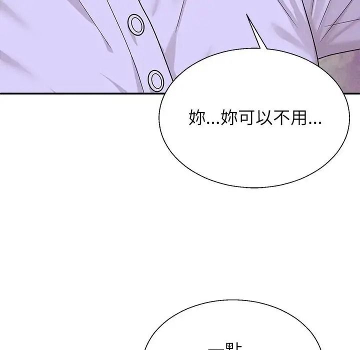 无人岛之主第4话