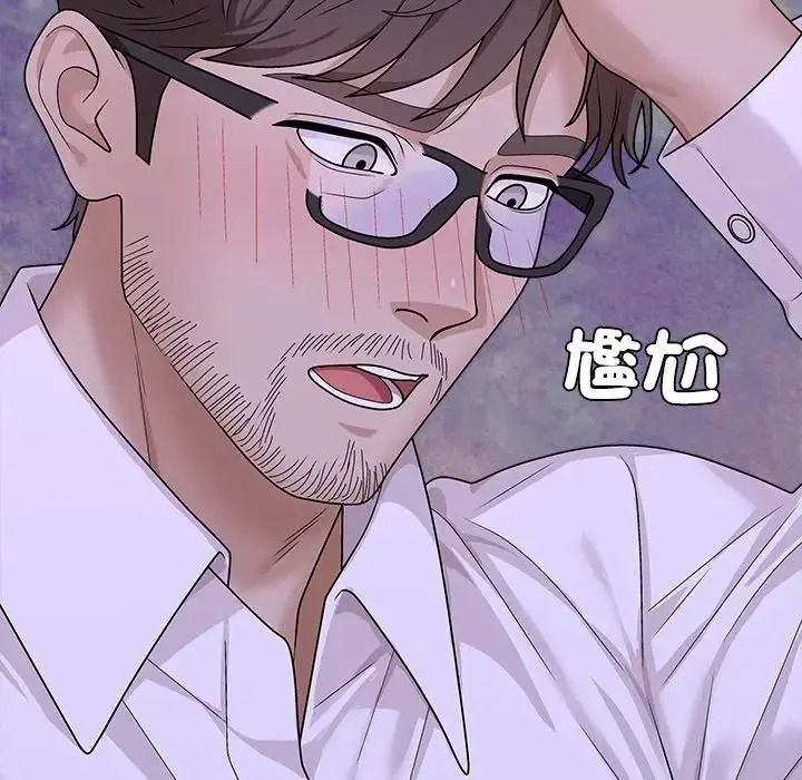 无人岛之主第4话