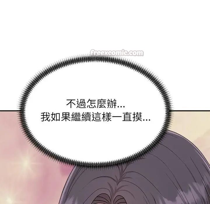 无人岛之主第4话