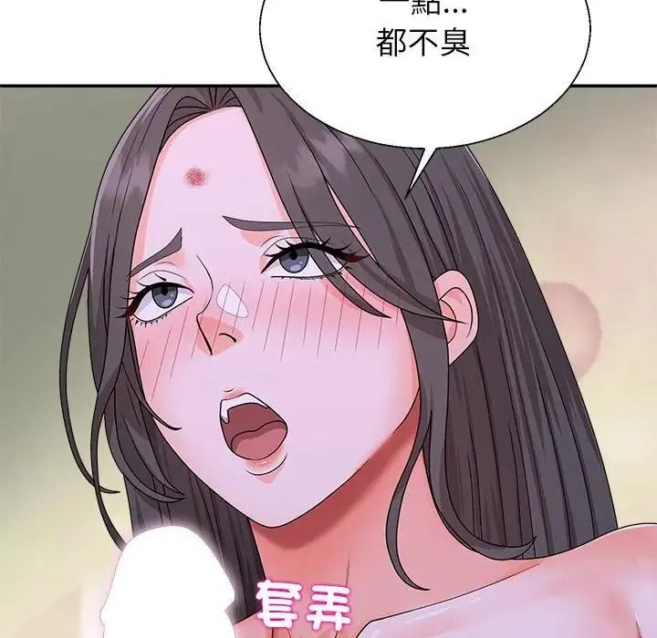无人岛之主第4话