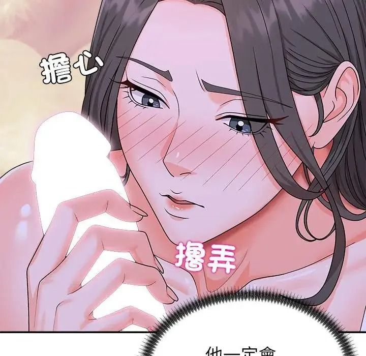 无人岛之主第4话