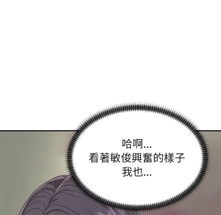 无人岛之主第4话