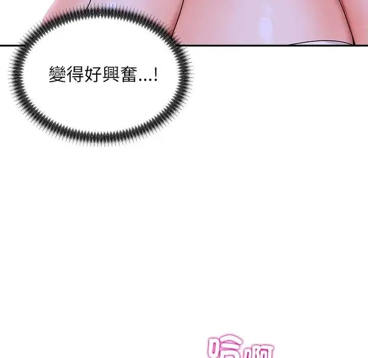 无人岛之主第4话