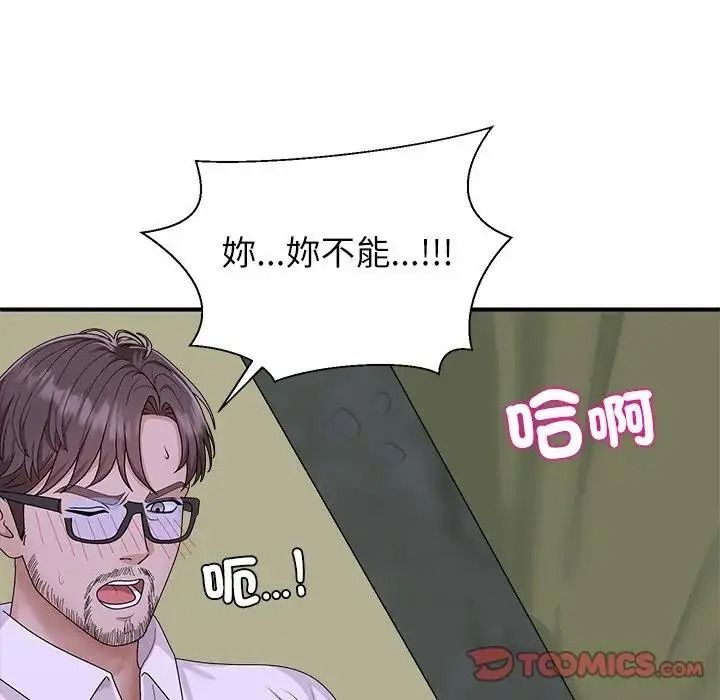 无人岛之主第4话