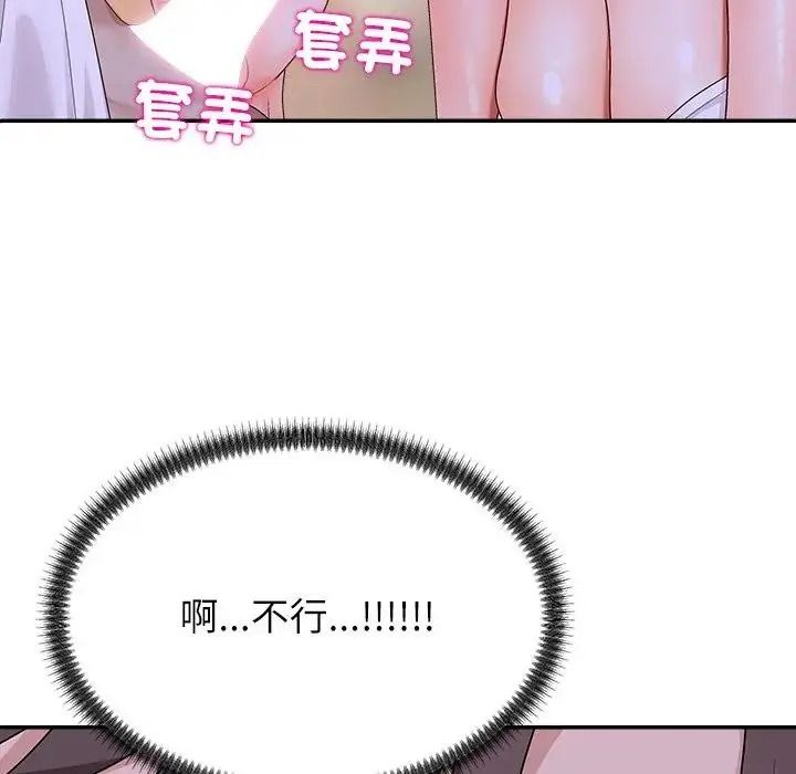 无人岛之主第4话