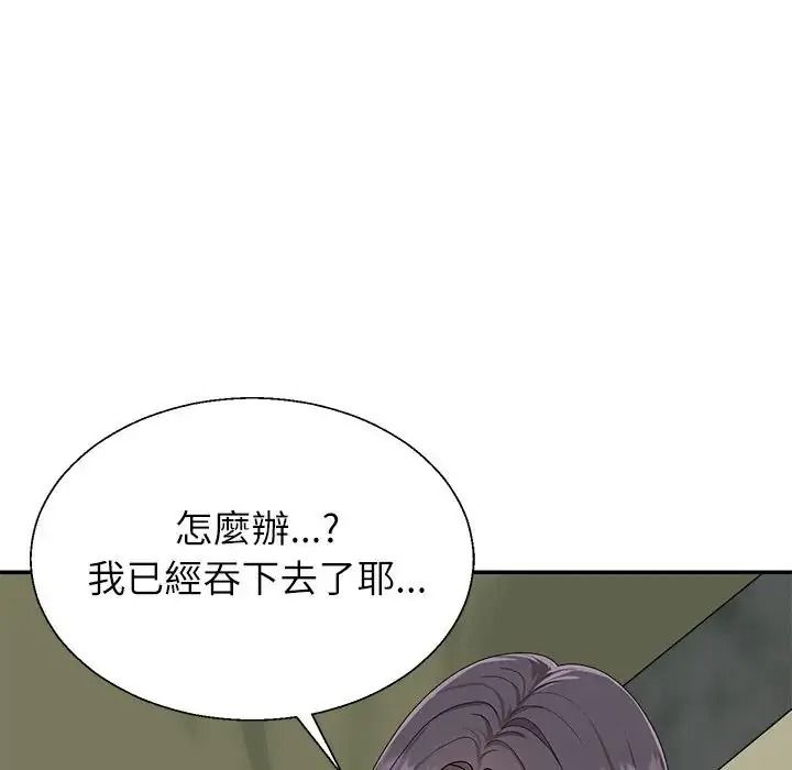 无人岛之主第4话