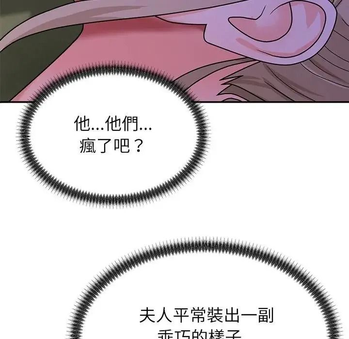 无人岛之主第4话