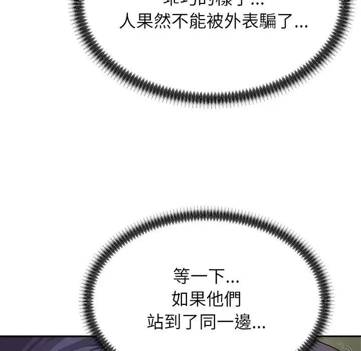 无人岛之主第4话