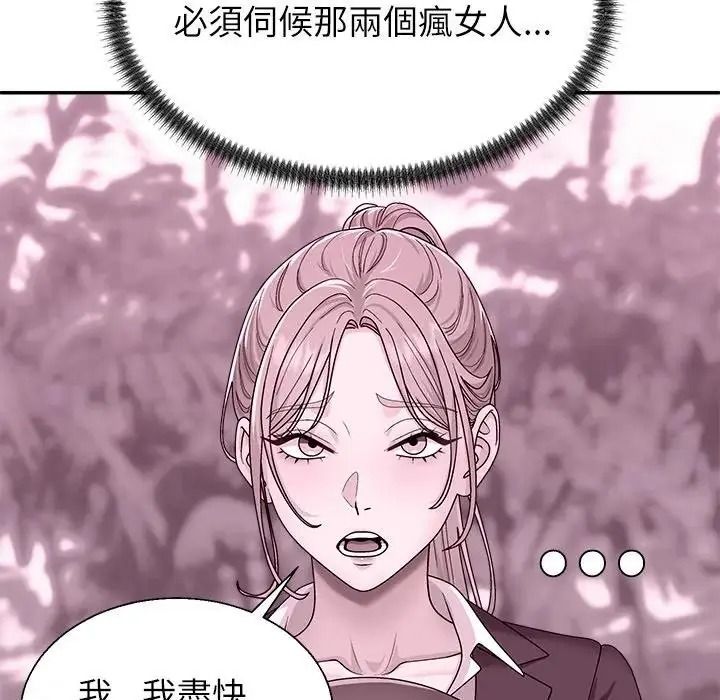 无人岛之主第4话