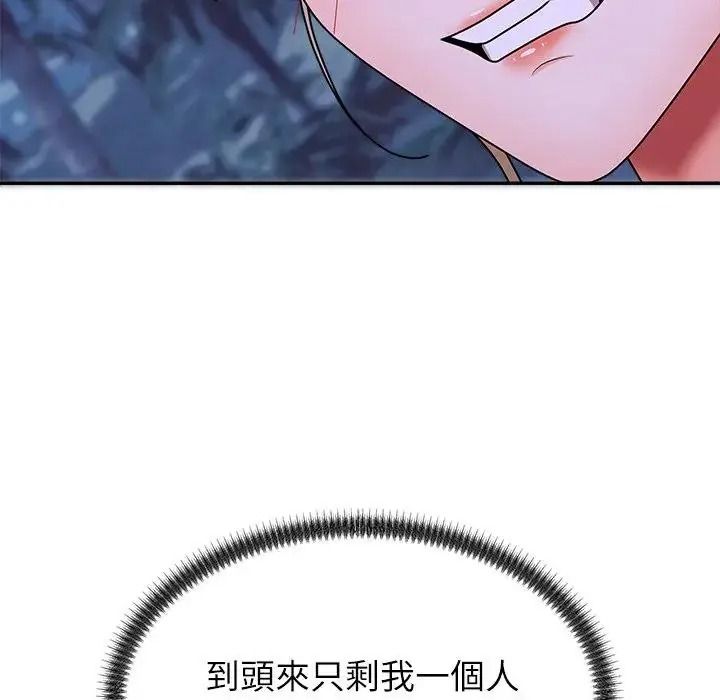 无人岛之主第4话