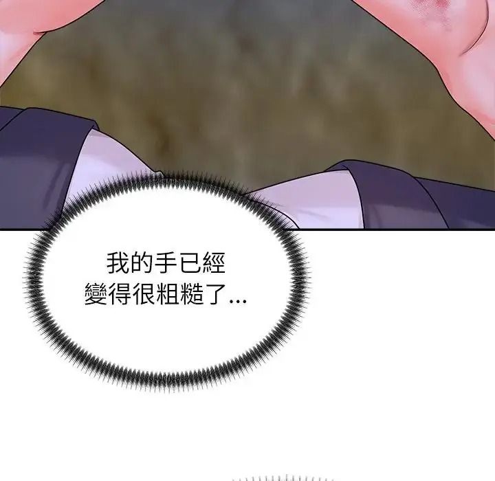 无人岛之主第4话