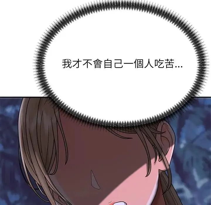 无人岛之主第4话