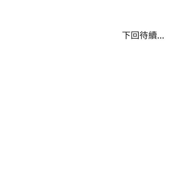 无人岛之主第4话