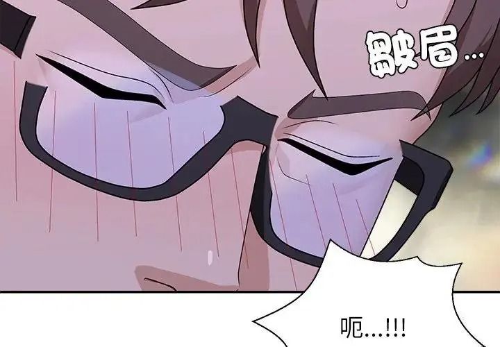 无人岛之主第5话