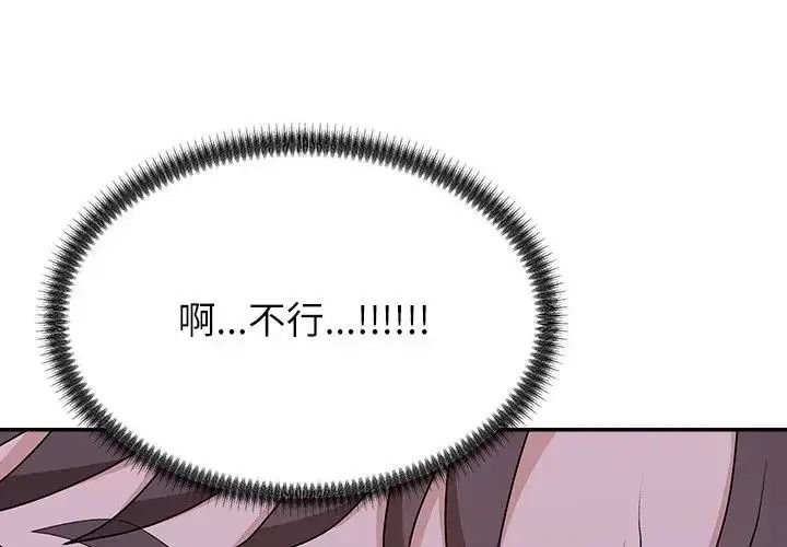 无人岛之主第5话
