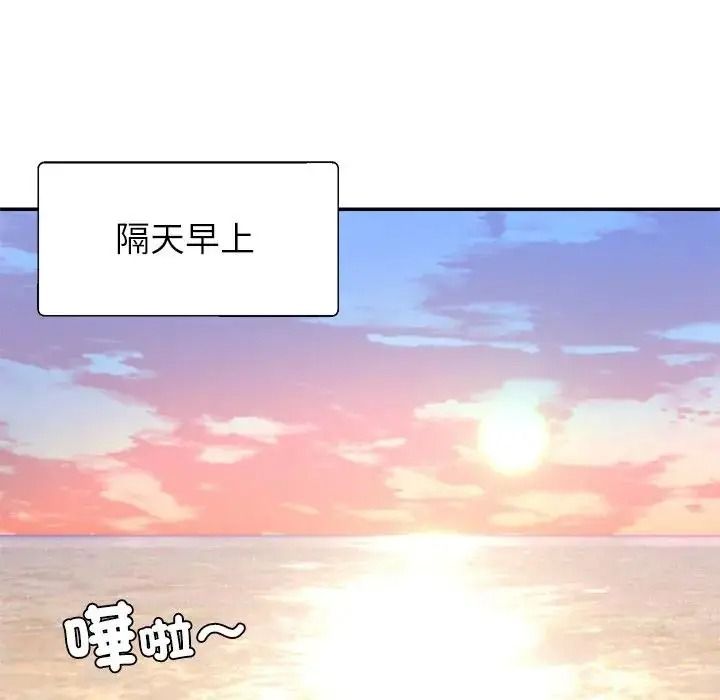 无人岛之主第5话